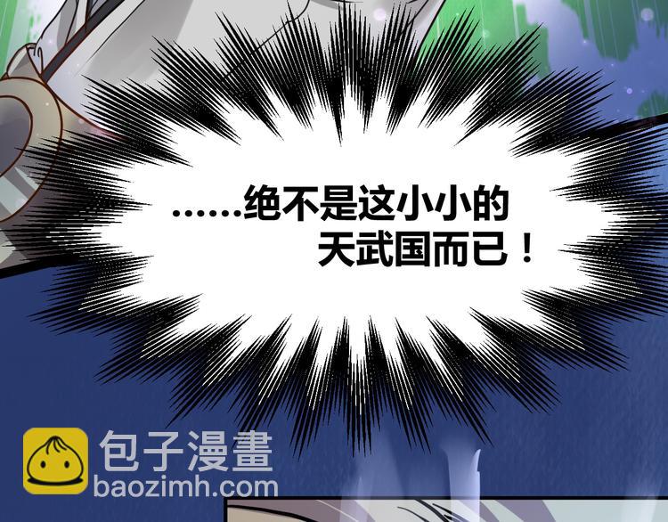 第8话  重回龙渊城！(1/2)-第8话