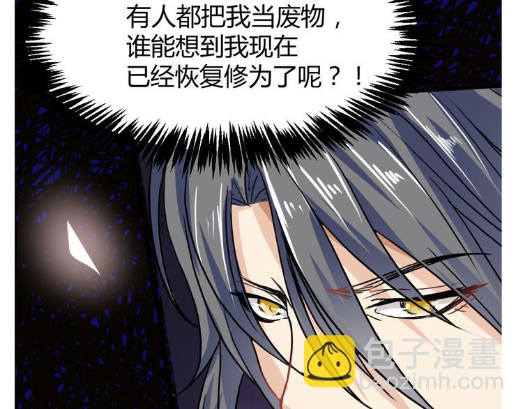 第8话  重回龙渊城！(1/2)-第8话
