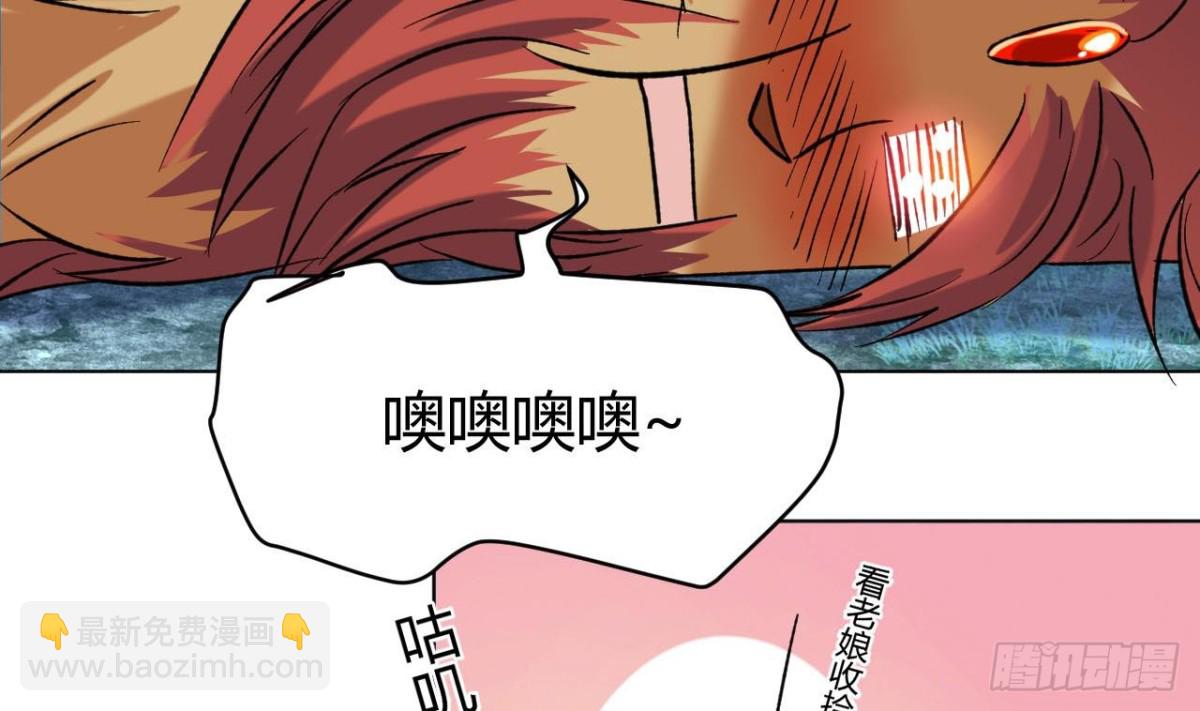 第70话 好色的火煞(1/2)-第70话