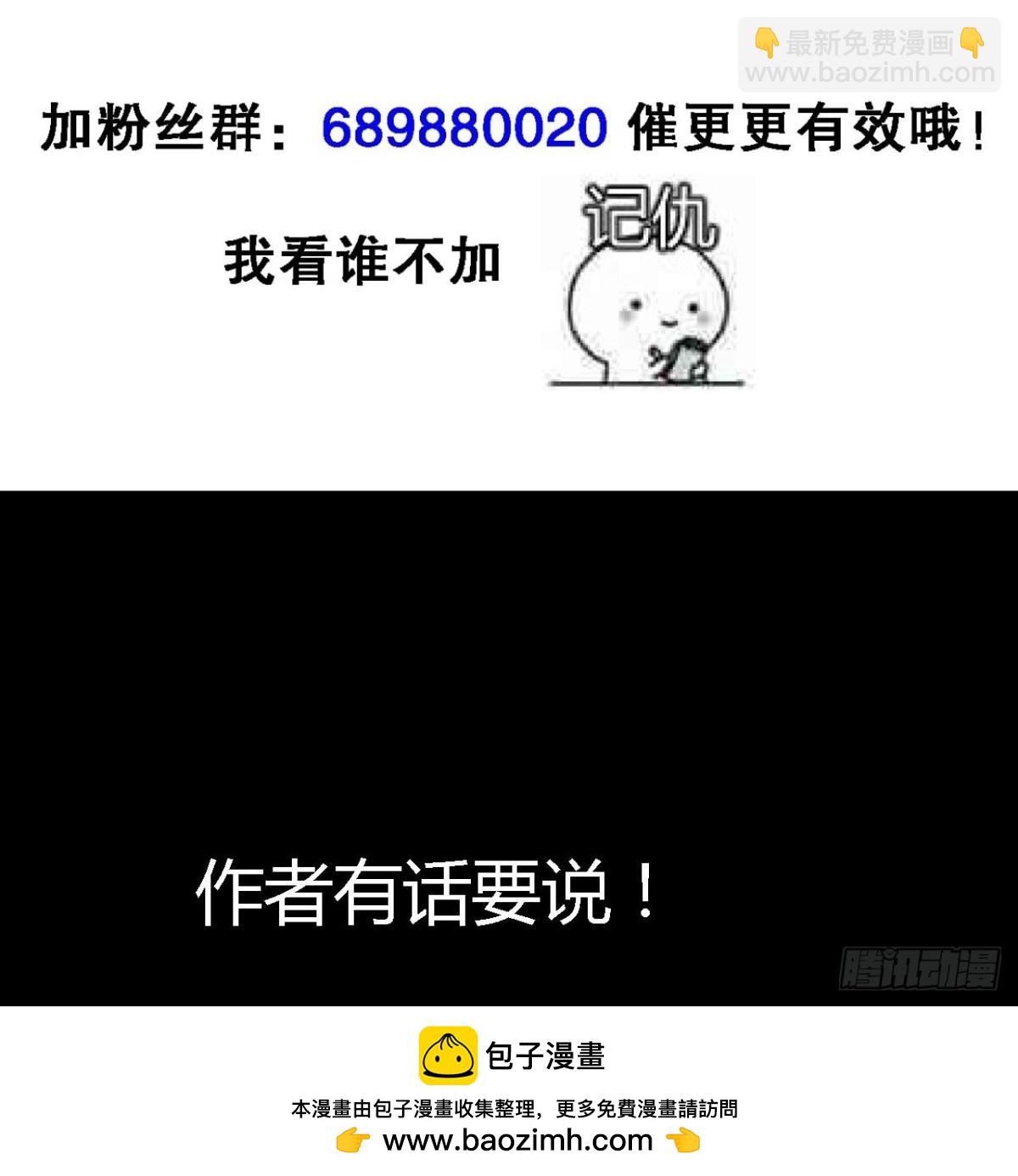 第70话 好色的火煞(1/2)-第70话