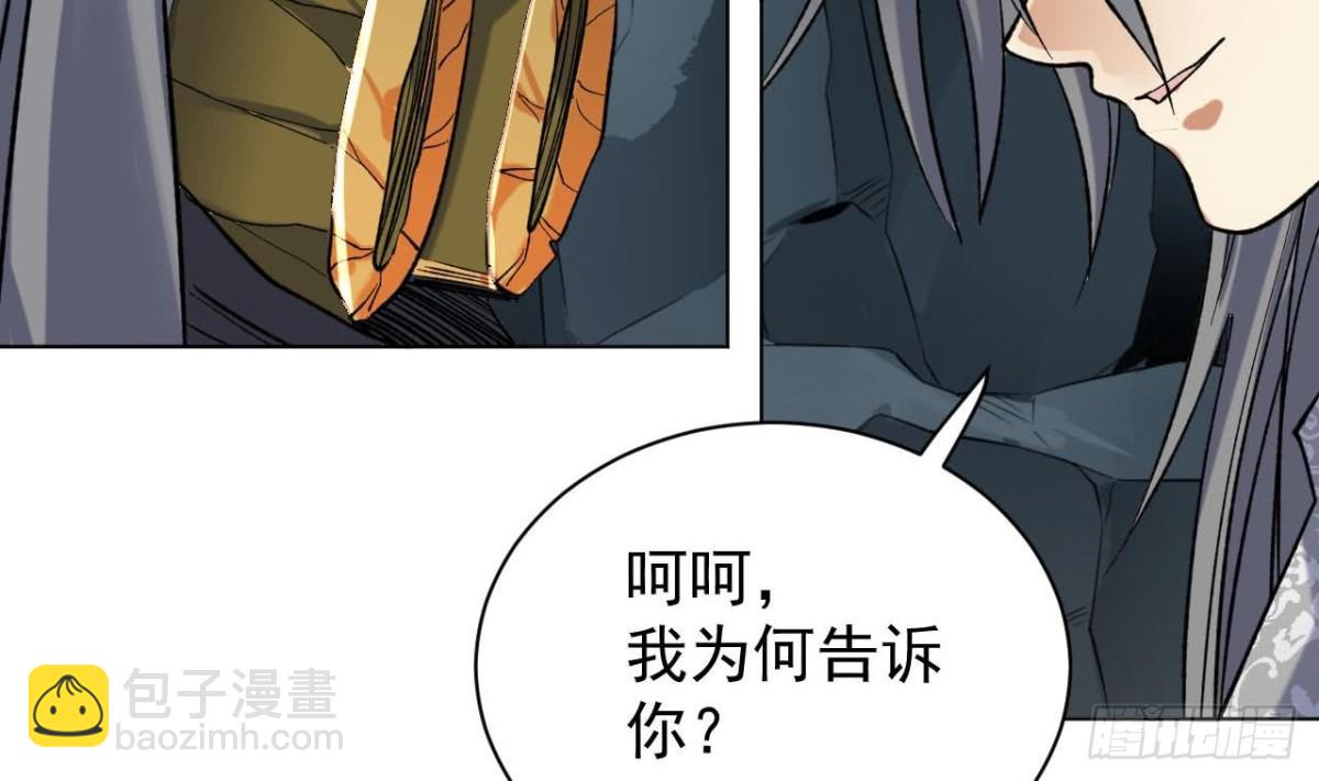 第72话 地狱三头狗！(1/2)-第72话