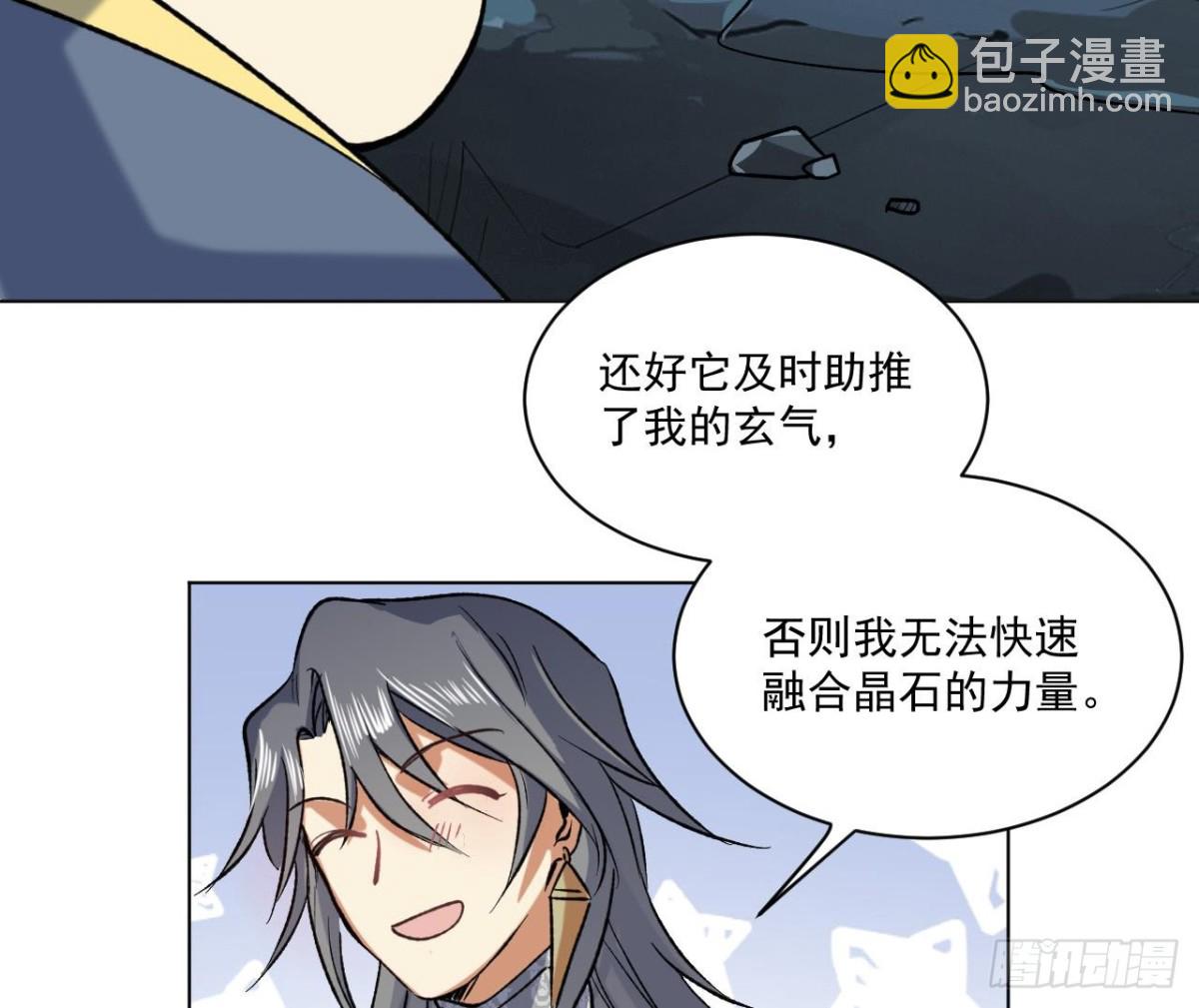 第74话 洞虚境！(1/2)-第74话