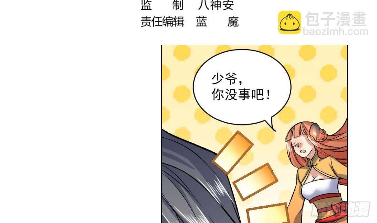 第74话 洞虚境！(1/2)-第74话