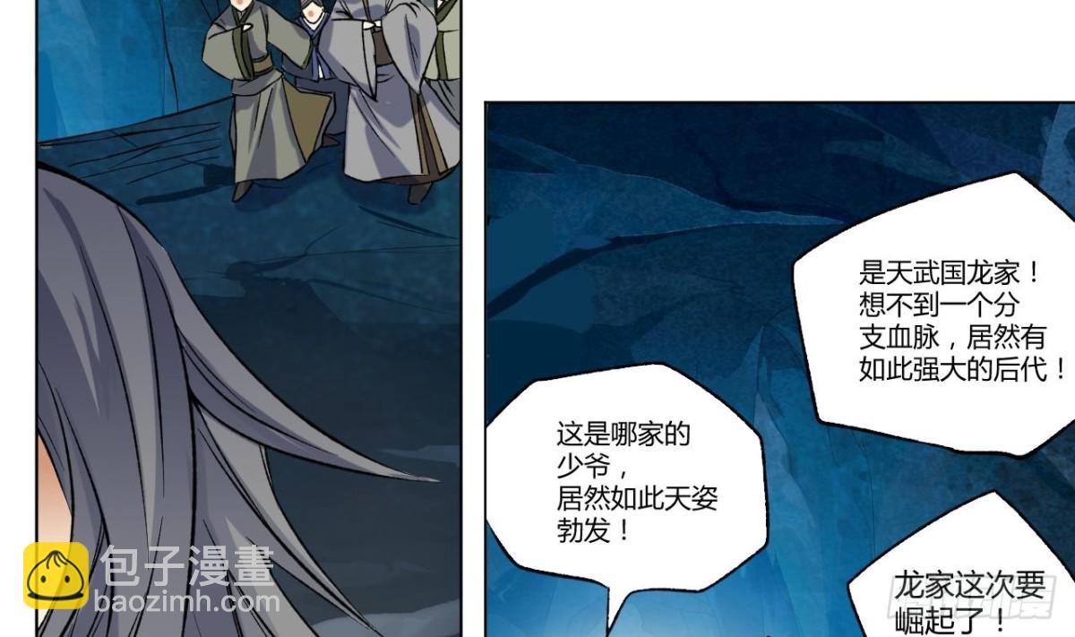 第76话 天武殿这帮孙子-第76话