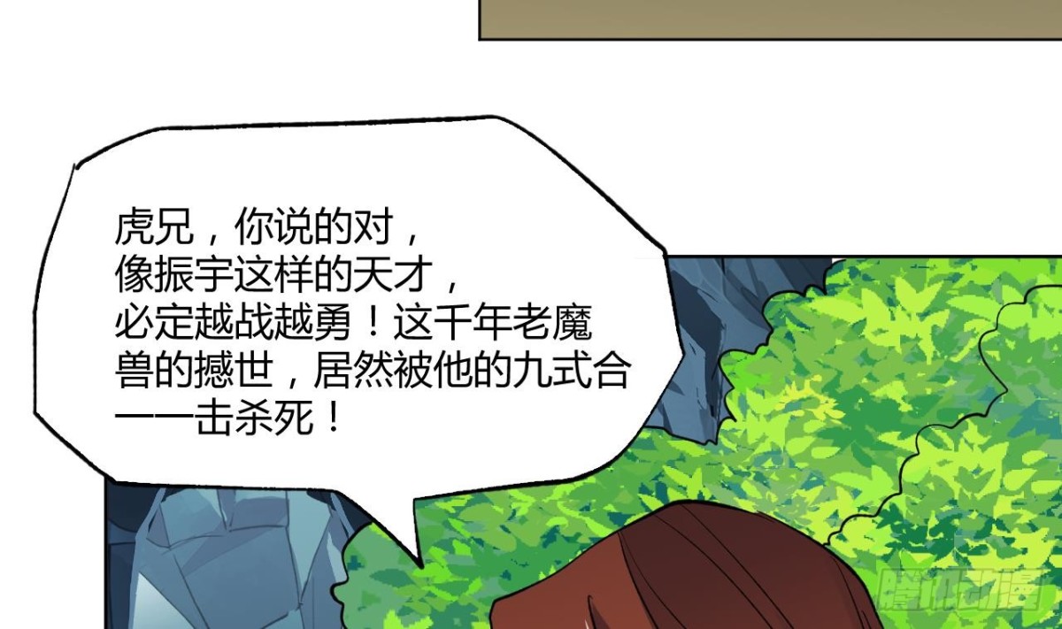 第76话 天武殿这帮孙子-第76话