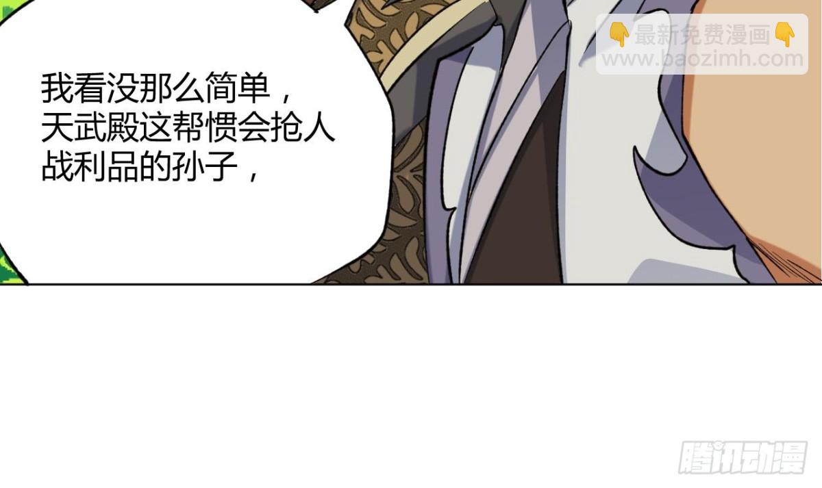 第76话 天武殿这帮孙子-第76话