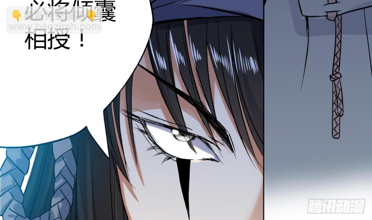 第76话 天武殿这帮孙子-第76话