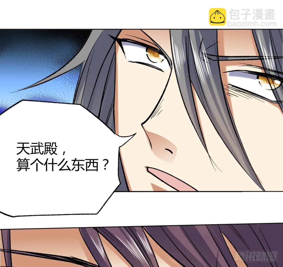 第76话 天武殿这帮孙子-第76话