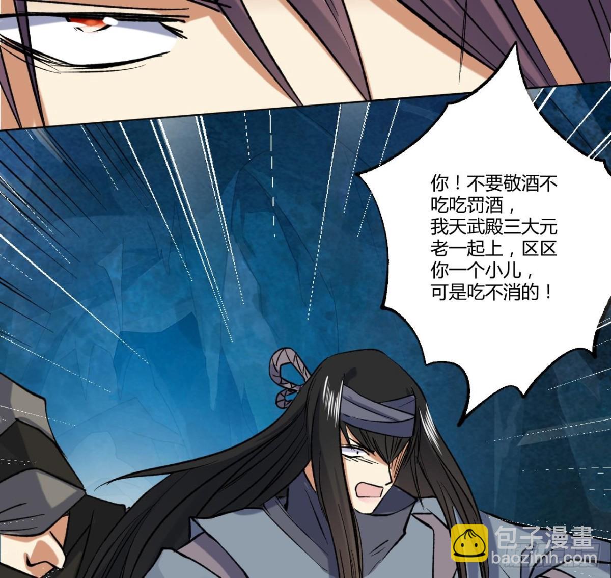 第76话 天武殿这帮孙子-第76话