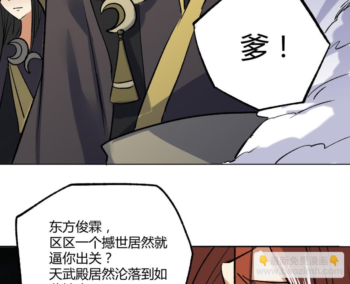 第78话 出关-第78话