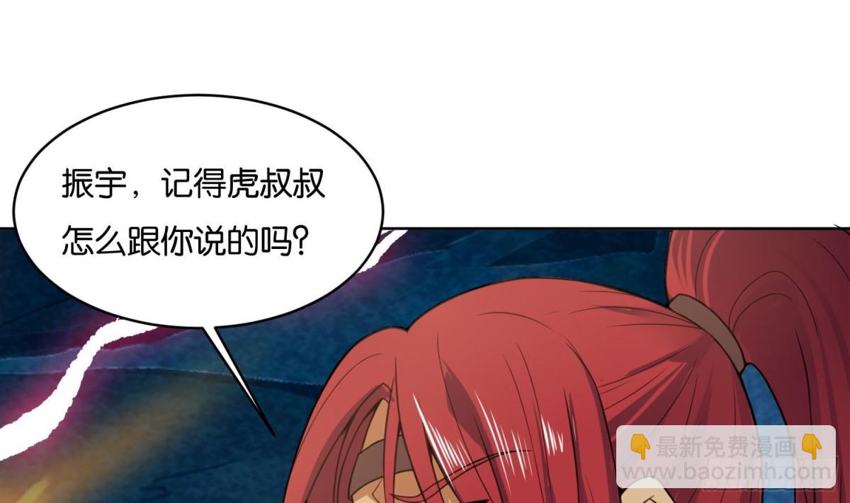 第84话 八条神龙再现！(1/2)-第84话
