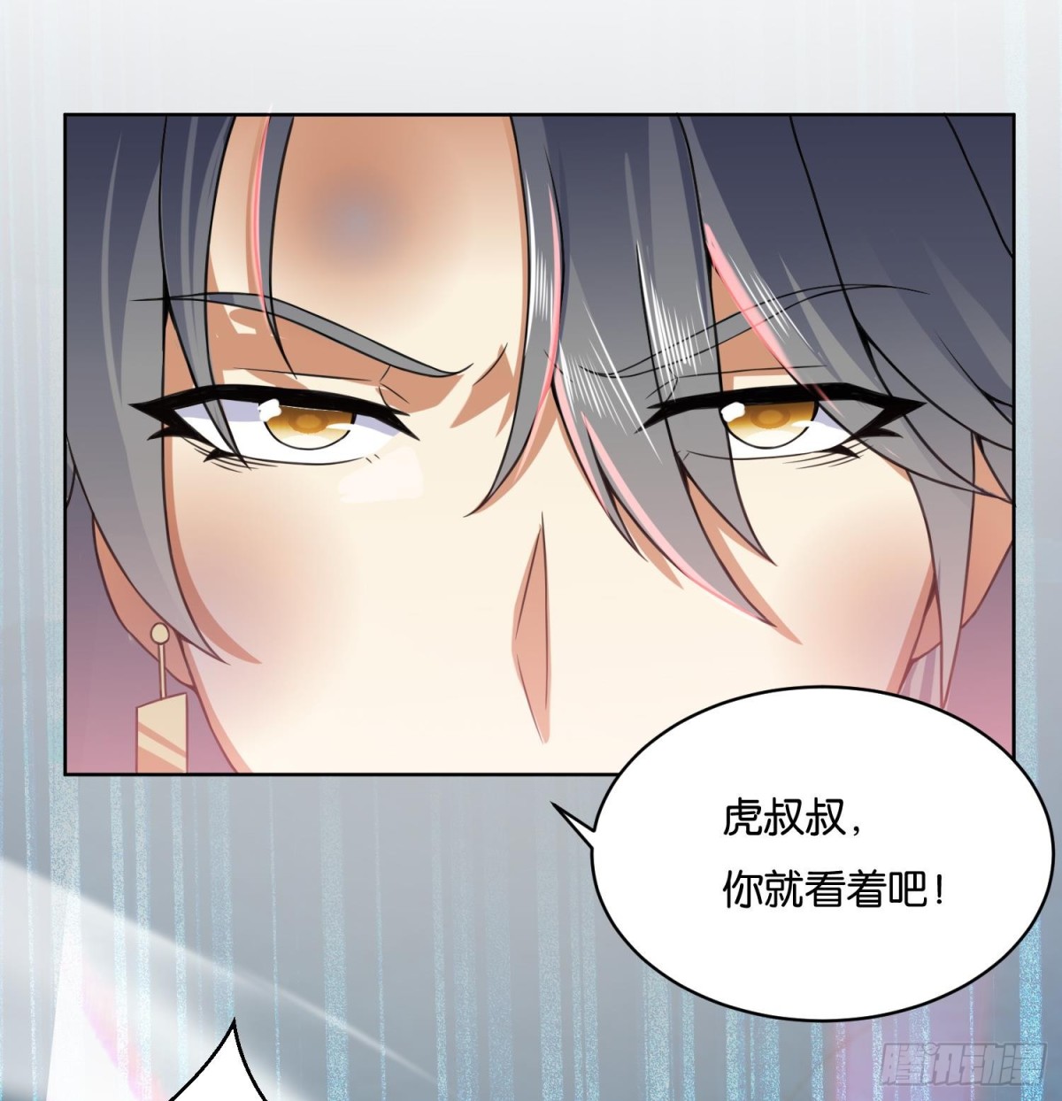 第84话 八条神龙再现！(1/2)-第84话