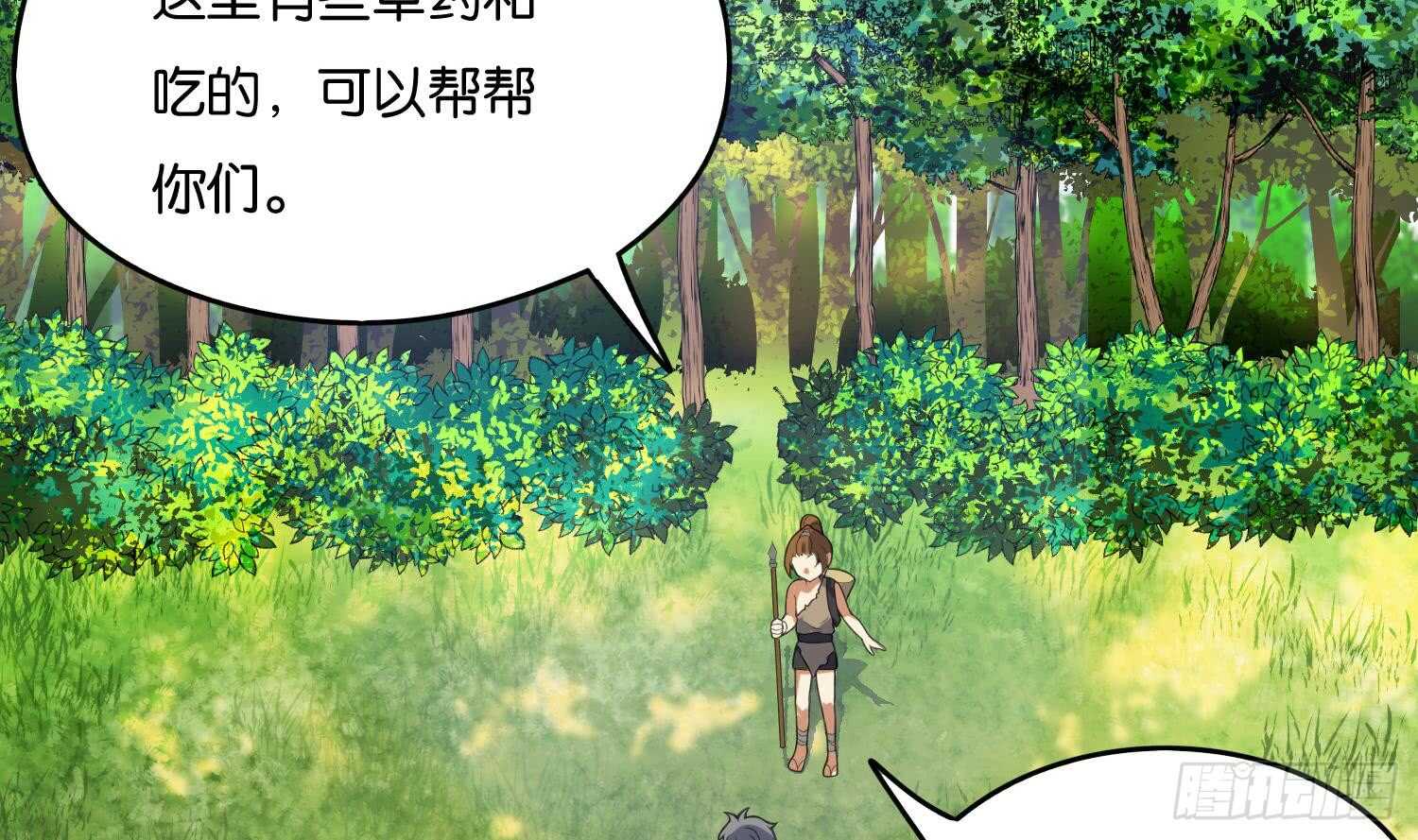 第86话 巫山村2(1/2)-第86话