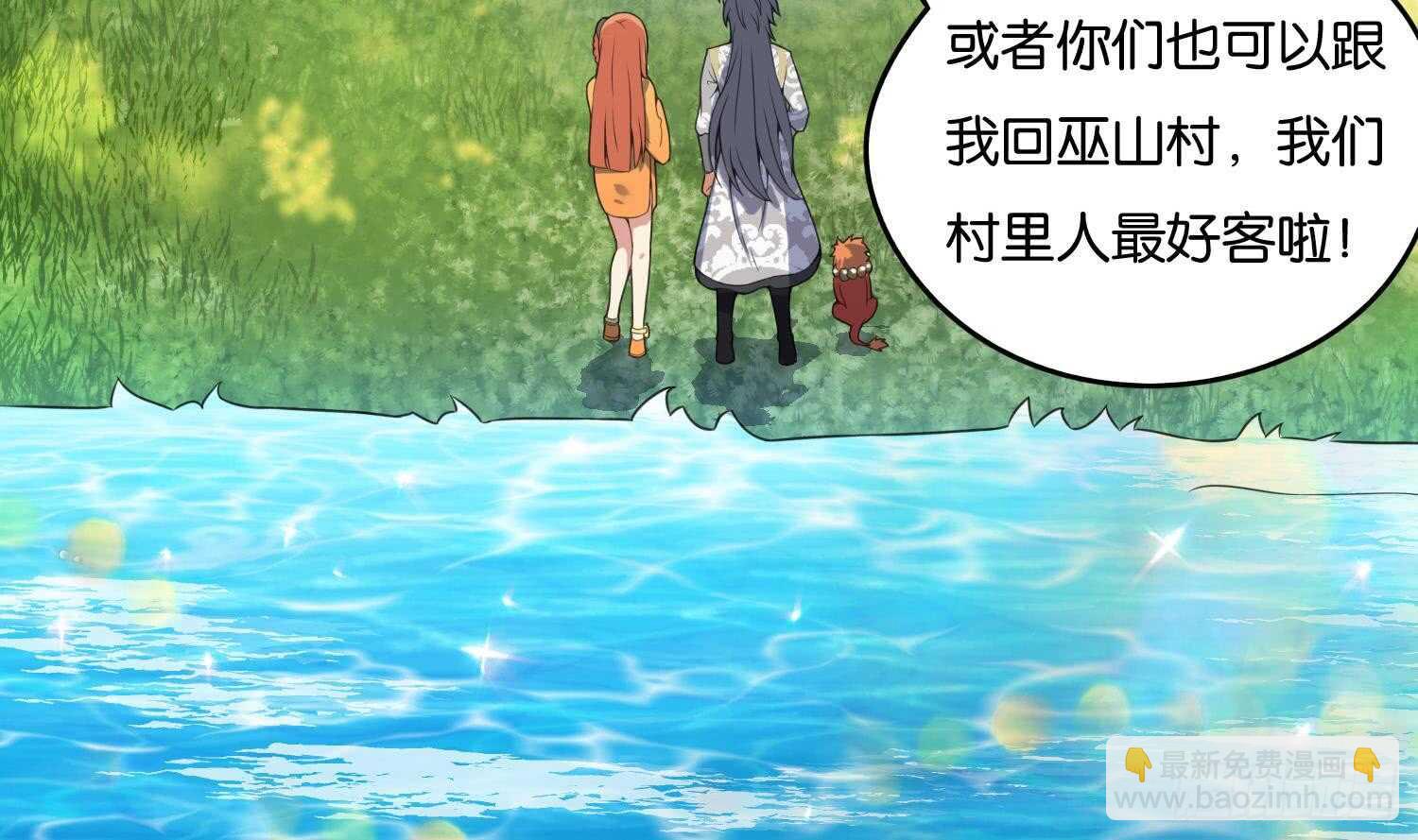 第86话 巫山村2(1/2)-第86话