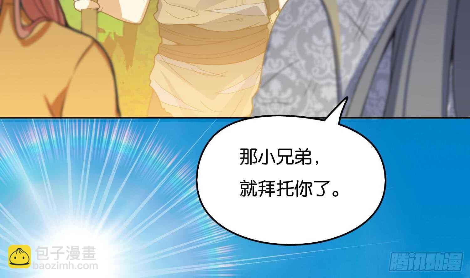 第86话 巫山村2(1/2)-第86话