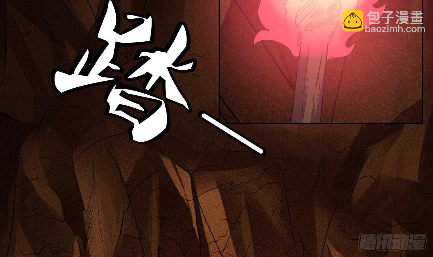 第86话 巫山村2(1/2)-第86话