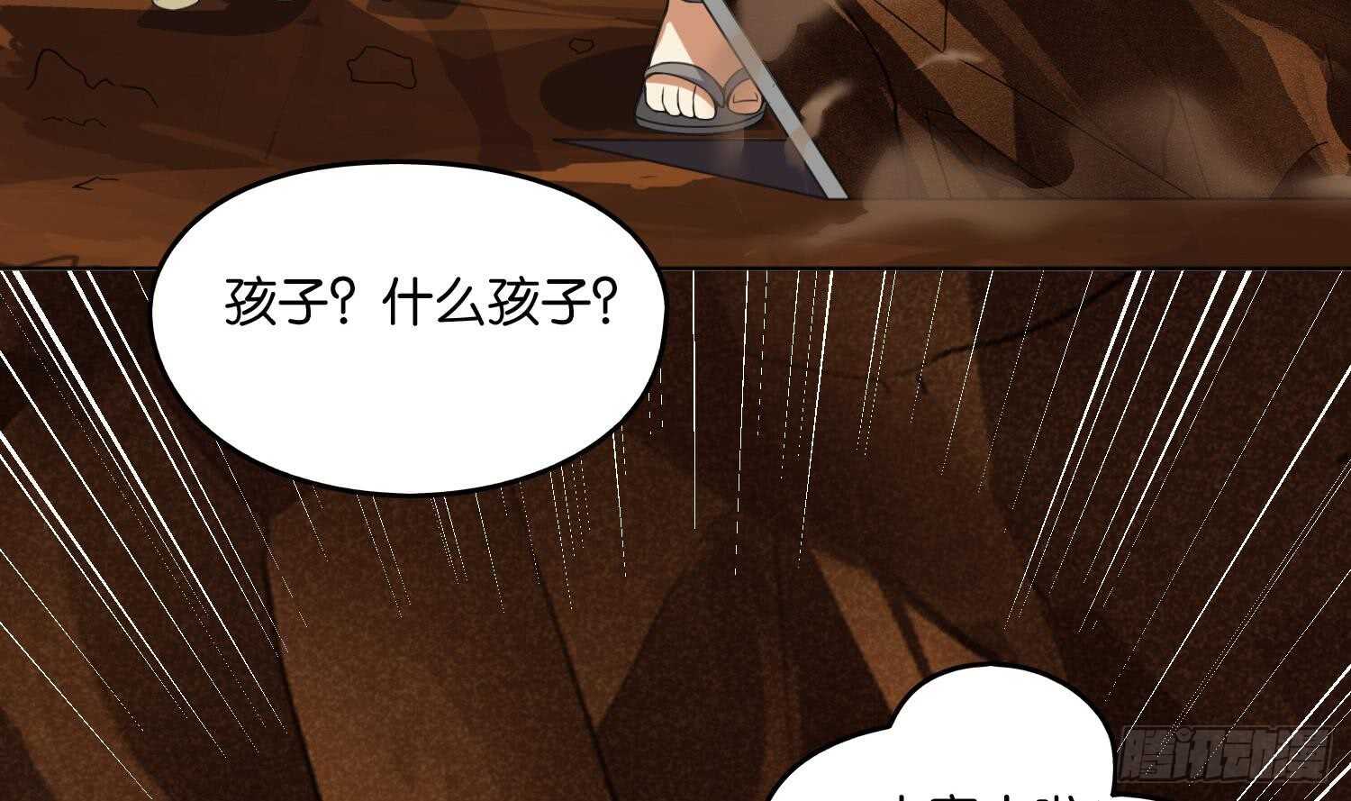 第86话 巫山村2(1/2)-第86话