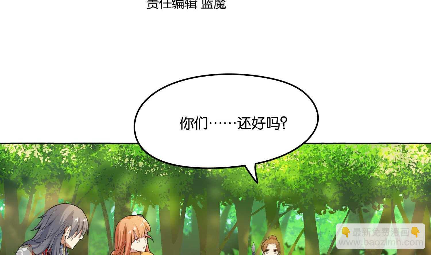第86话 巫山村2(1/2)-第86话