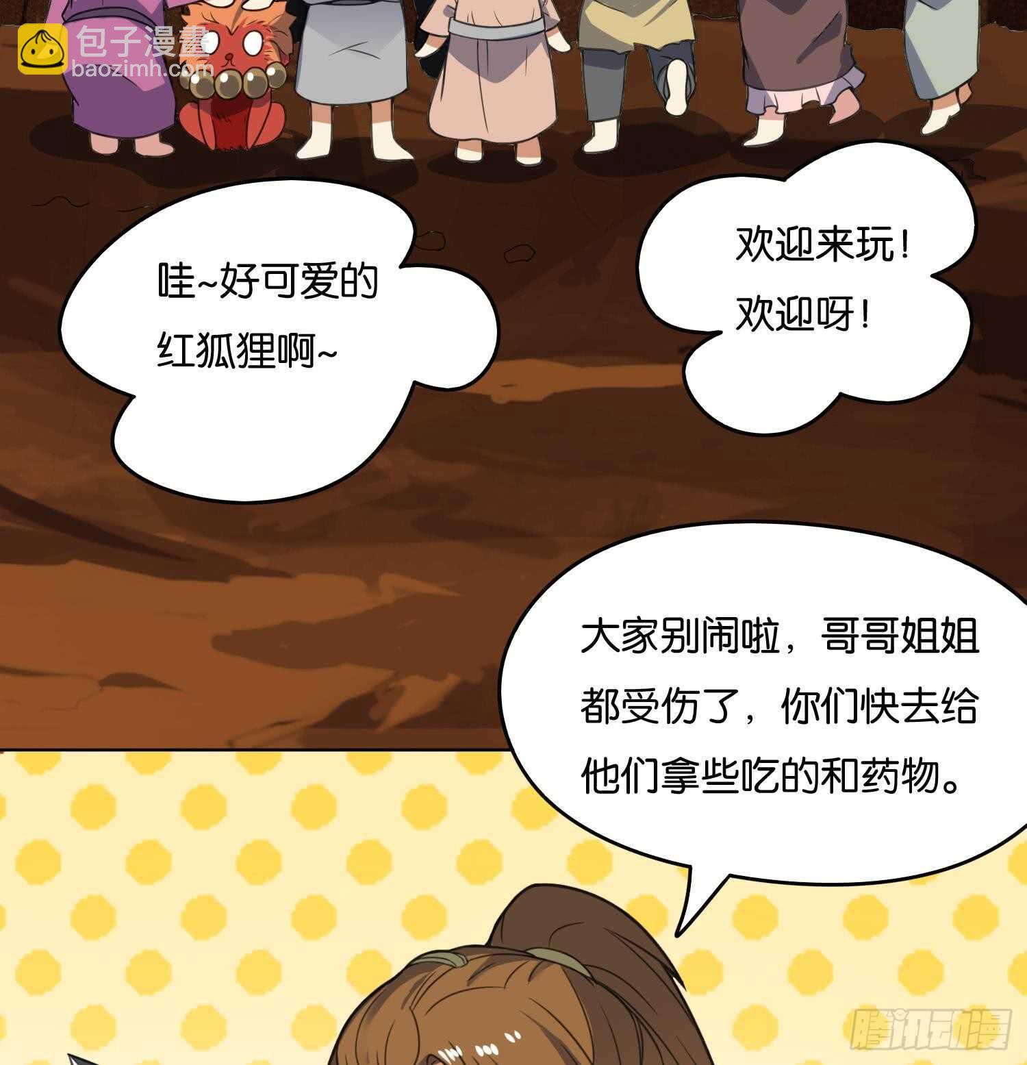 第86话 巫山村2(1/2)-第86话