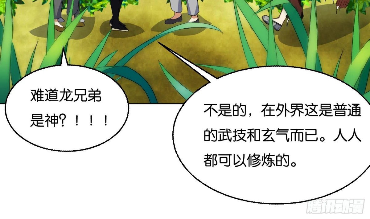 第88话 巫山村 4(1/2)-第88话