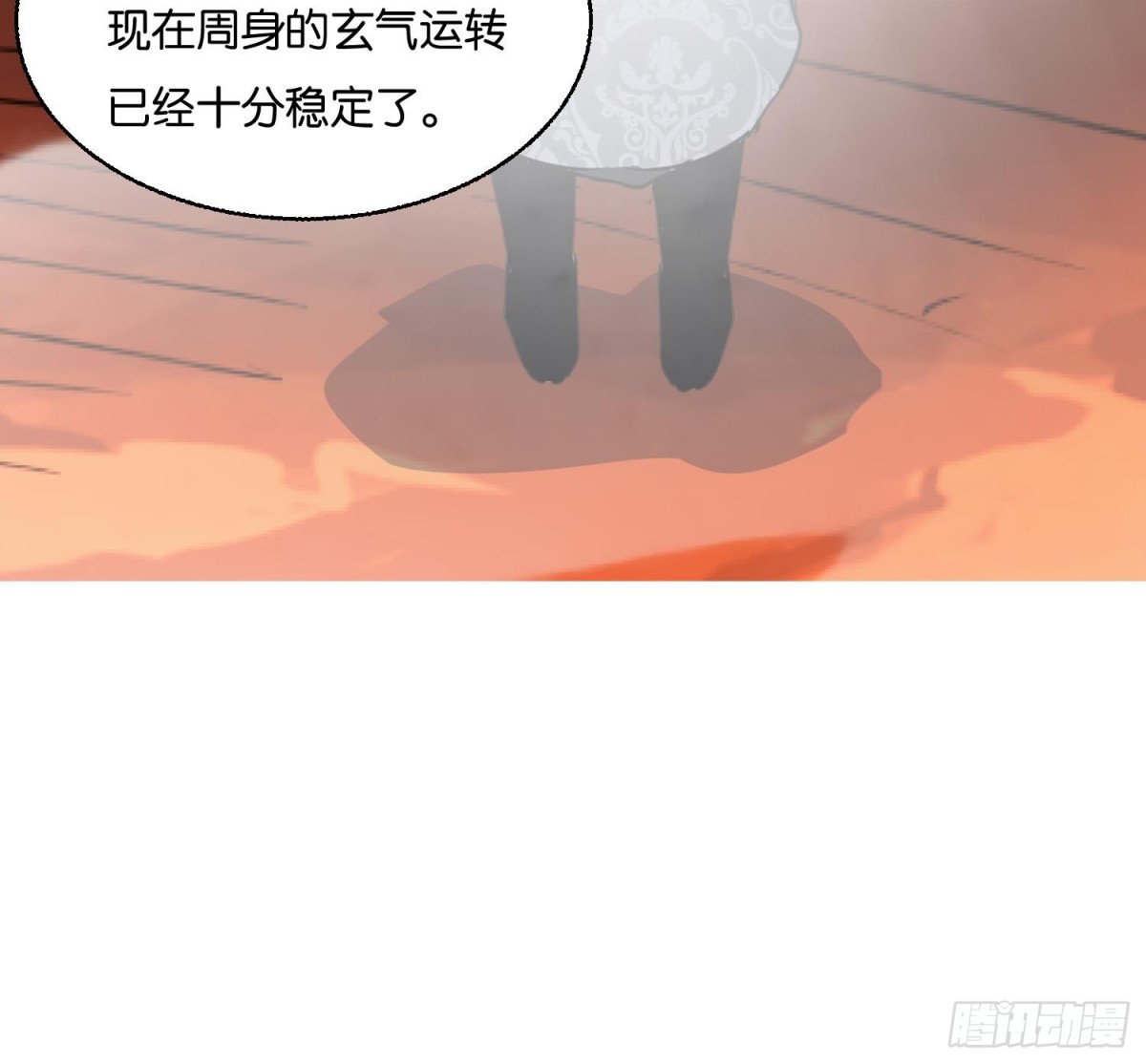 第88话 巫山村 4(1/2)-第88话