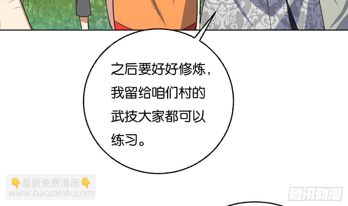 第88话 巫山村 4(1/2)-第88话