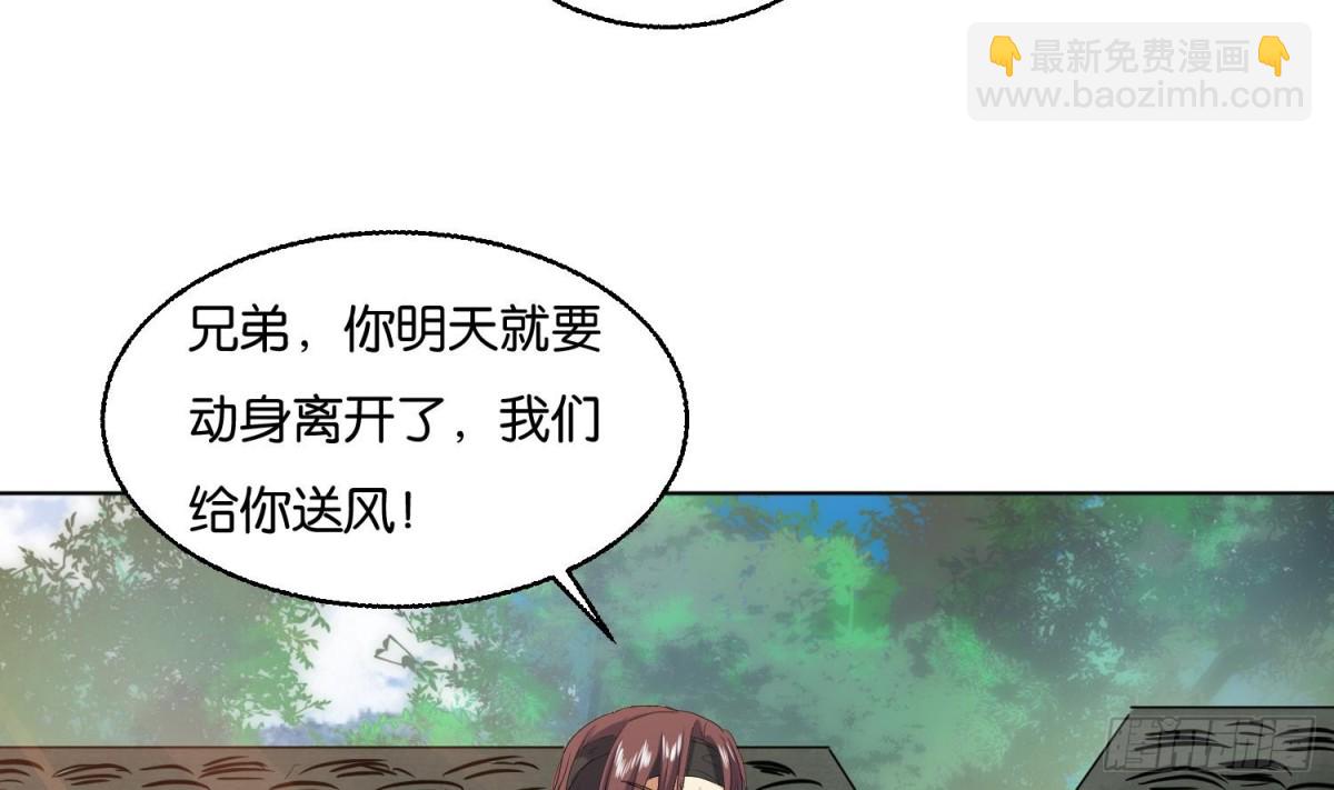 第88话 巫山村 4(1/2)-第88话