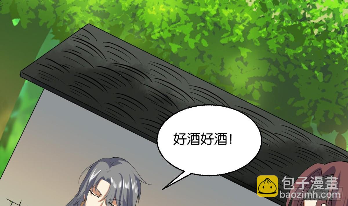 第88话 巫山村 4(1/2)-第88话