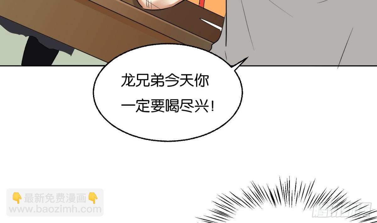 第88话 巫山村 4(1/2)-第88话