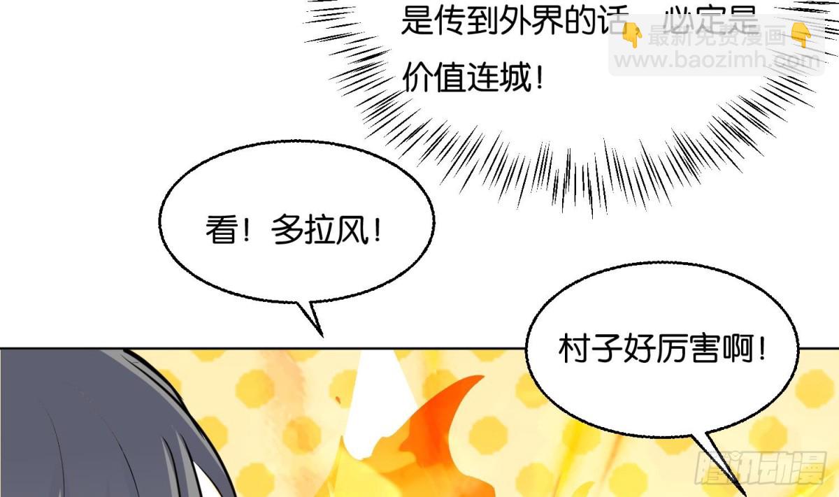 第88话 巫山村 4(1/2)-第88话