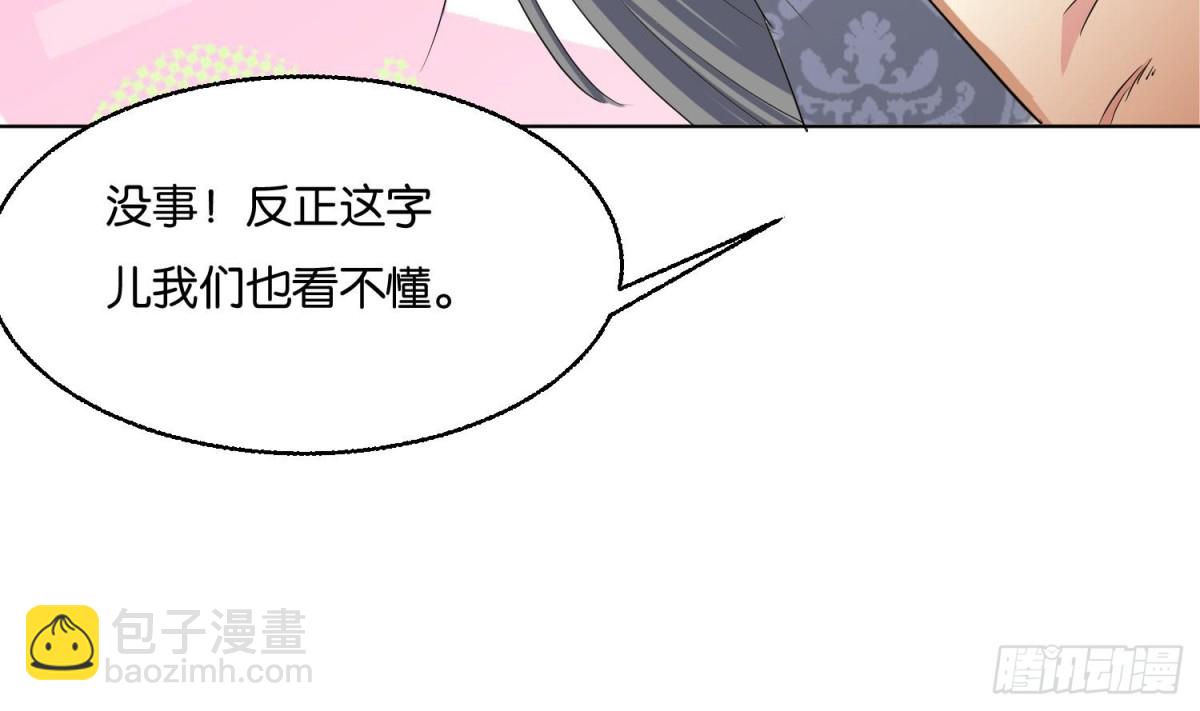 第88话 巫山村 4(1/2)-第88话