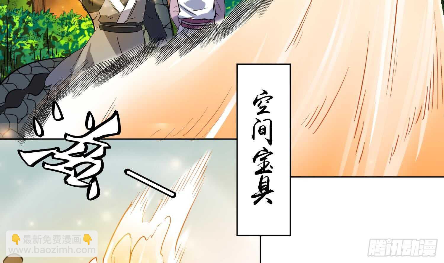 第89话 神秘少年(1/2)-第90话