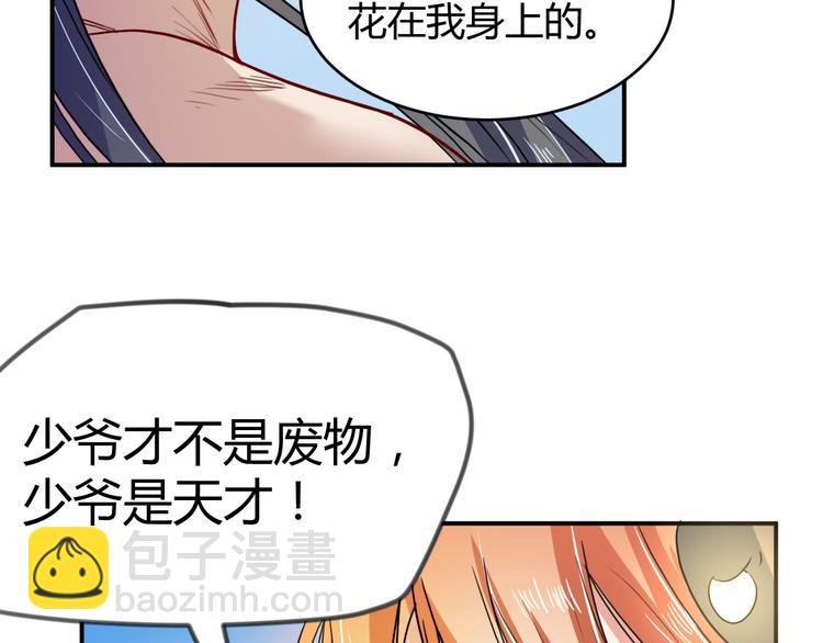 第10话  垃圾始终是垃圾(1/2)-第10话
