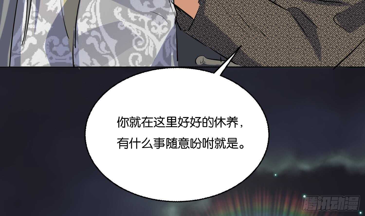 第91话 雷火瞬身1(1/2)-第92话