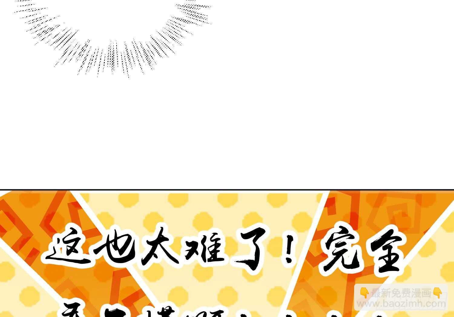 第91话 雷火瞬身1(1/2)-第92话