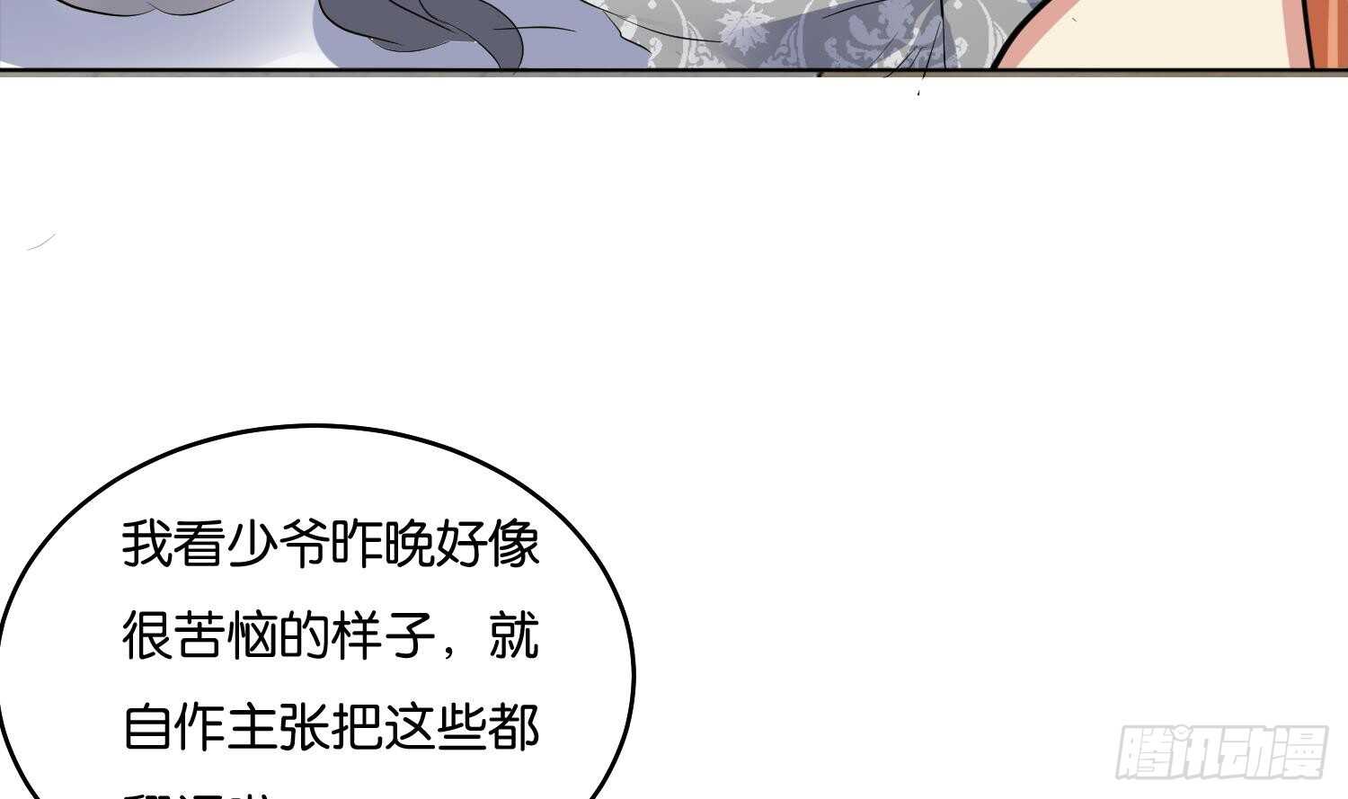 第91话 雷火瞬身1(1/2)-第92话