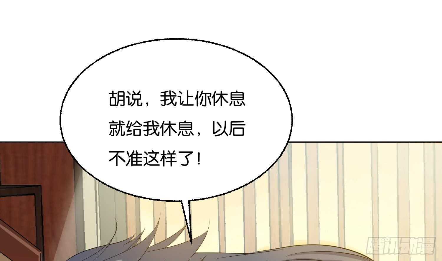 第91话 雷火瞬身1(1/2)-第92话