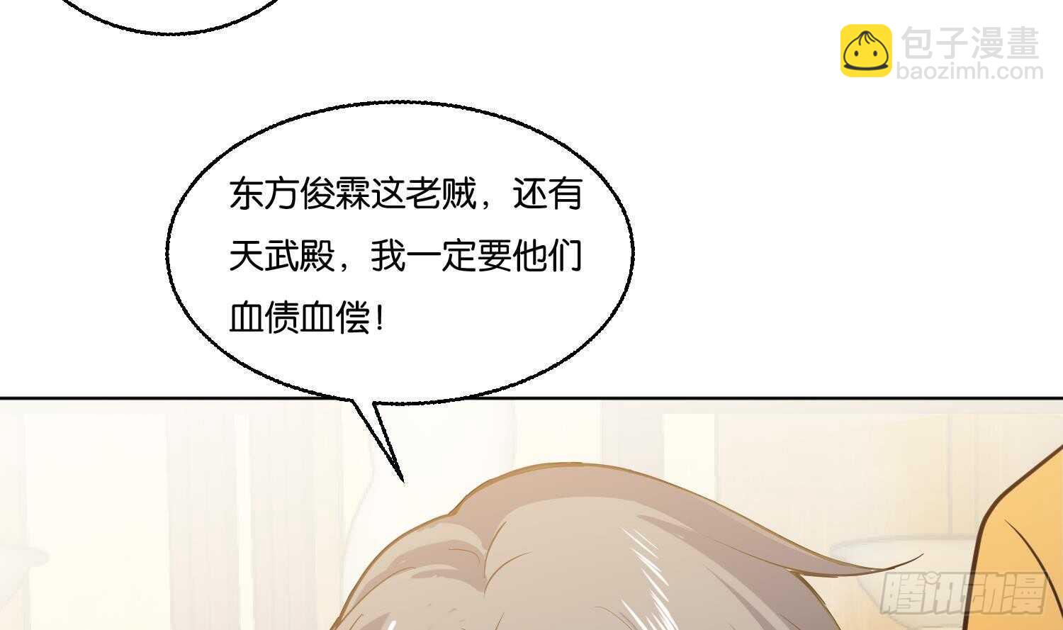 第91话 雷火瞬身1(1/2)-第92话