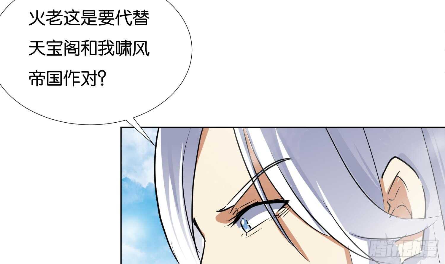 第93话 轩辕空1(1/2)-第94话