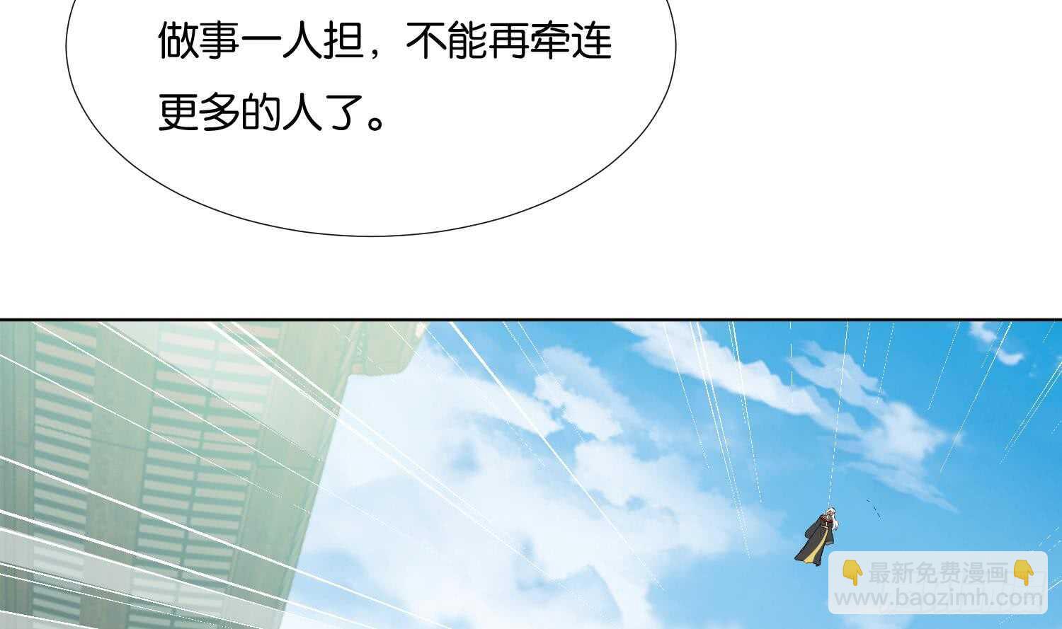 第93话 轩辕空1(1/2)-第94话