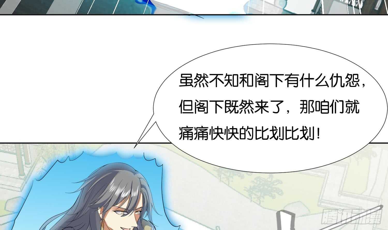 第93话 轩辕空1(1/2)-第94话