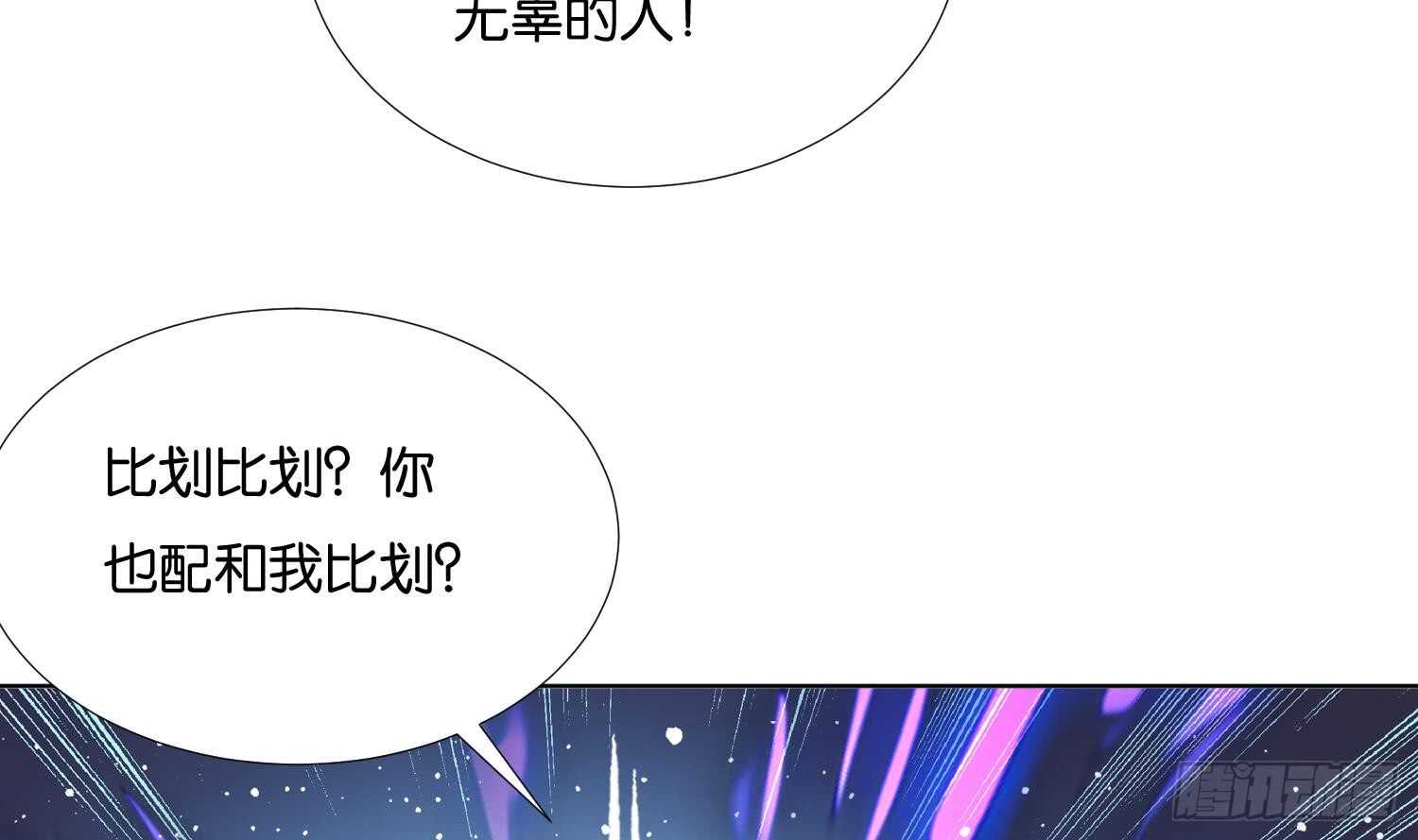 第93话 轩辕空1(1/2)-第94话