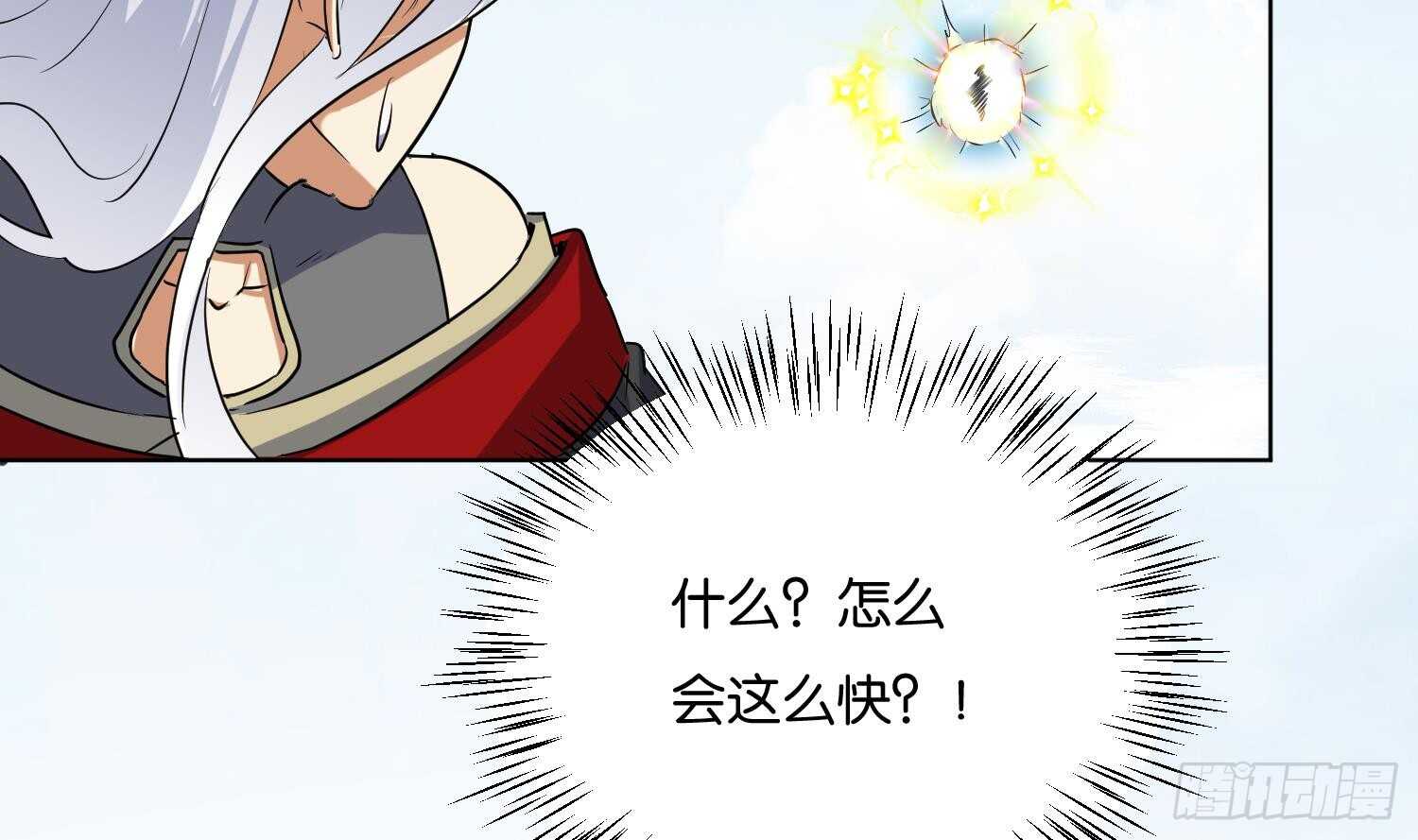 第93话 轩辕空1(1/2)-第94话