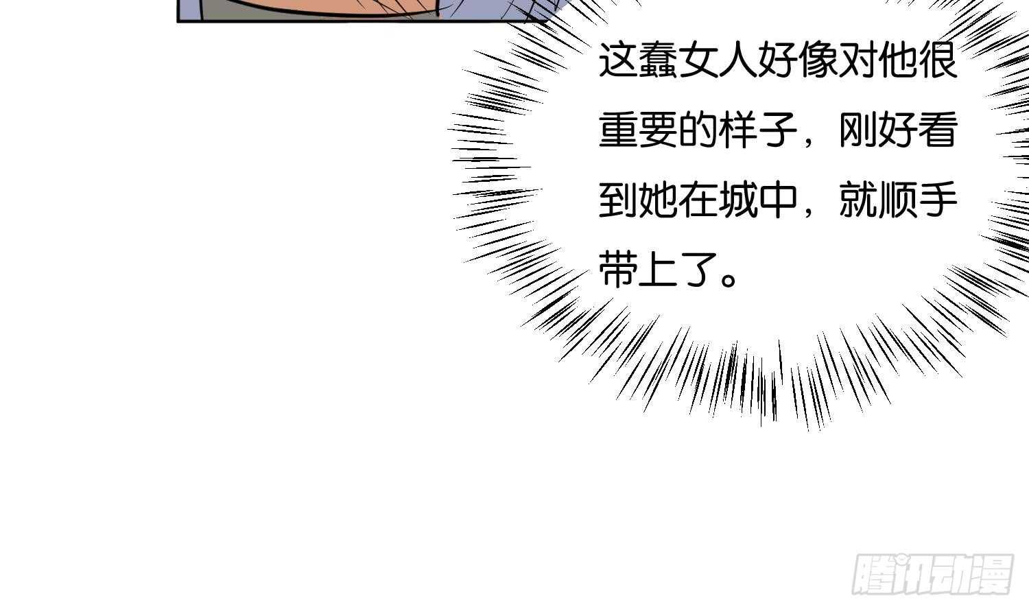 第93话 轩辕空1(1/2)-第94话