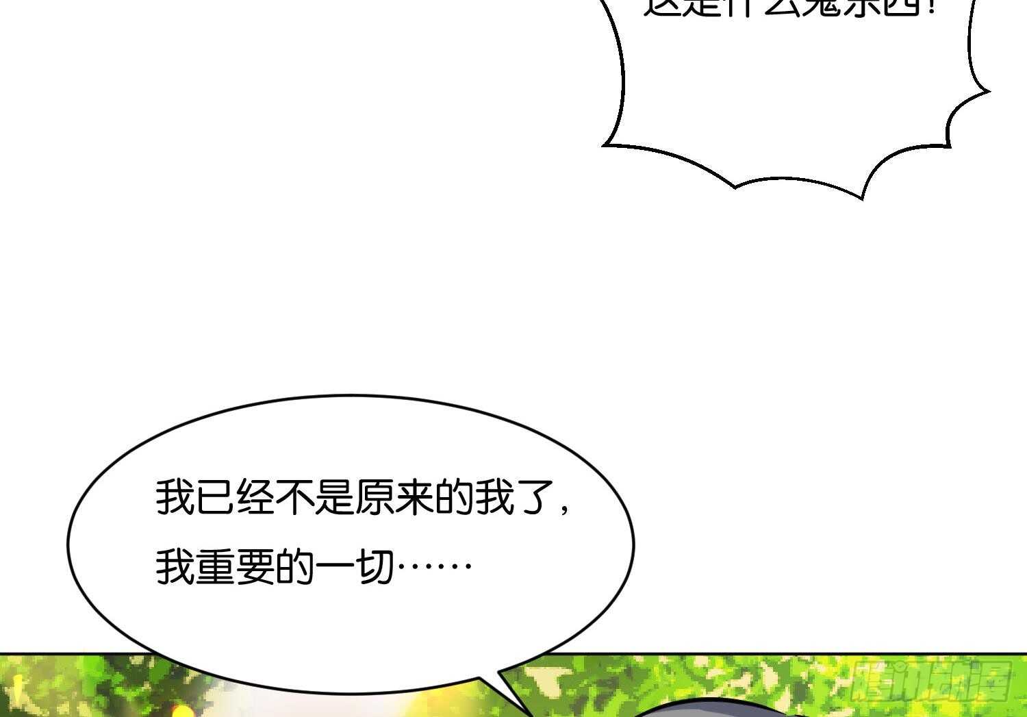 第95话 轩辕空3(1/2)-第96话
