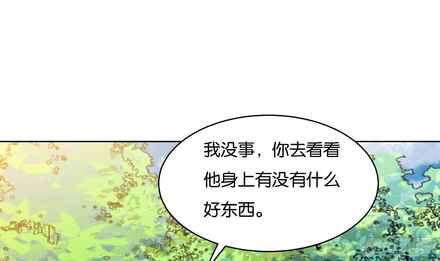 第95话 轩辕空3(1/2)-第96话