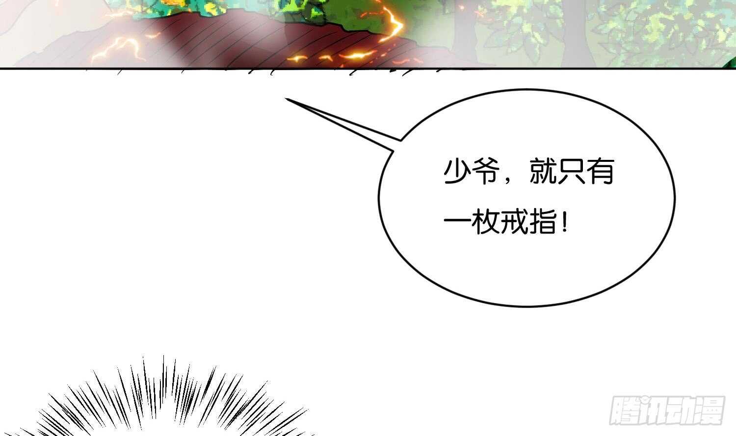 第95话 轩辕空3(1/2)-第96话