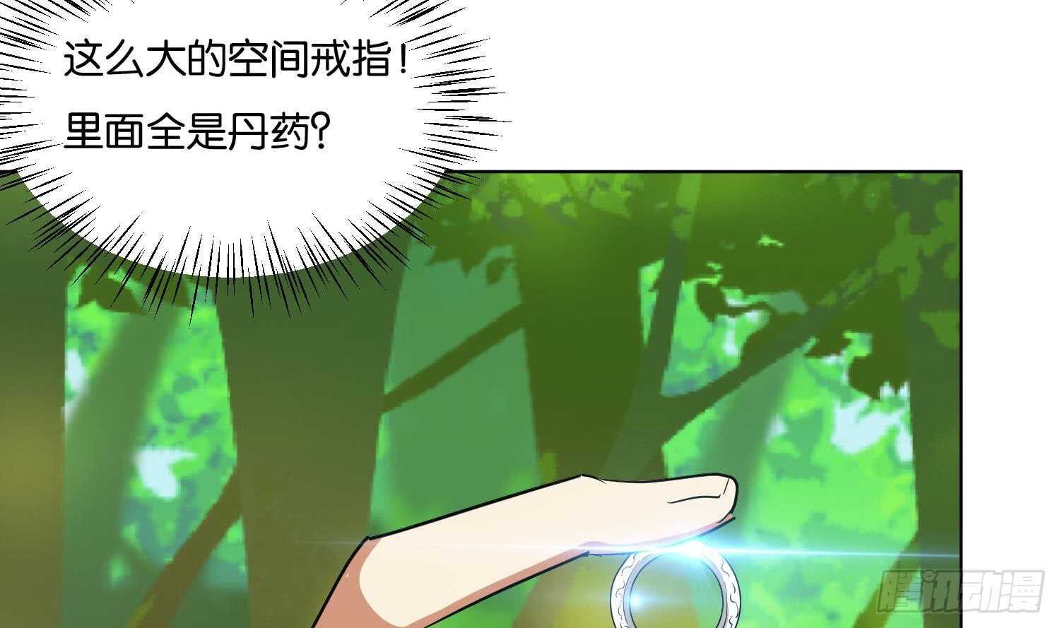 第95话 轩辕空3(1/2)-第96话