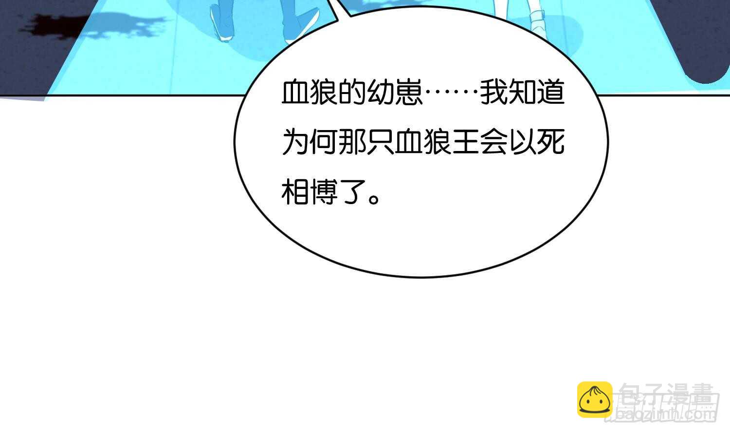 第99话 血狼王3(1/2)-第100话