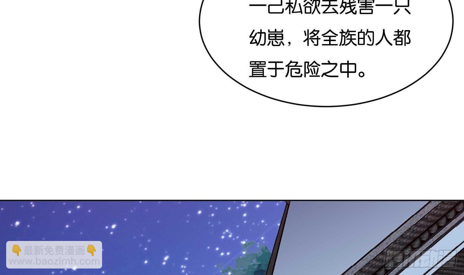 第99话 血狼王3(1/2)-第100话
